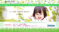 Desktop Screenshot of haraiin.jp